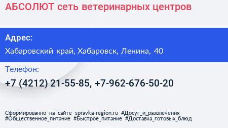 АБСОЛЮТ сеть ветеринарных центров - визитка