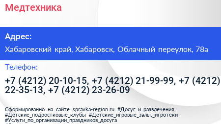 Медтехника - визитка