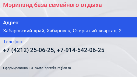 Мэрилэнд база семейного отдыха - визитка