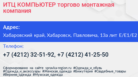 ИТЦ КОМПЬЮТЕР торгово монтажная компания - визитка