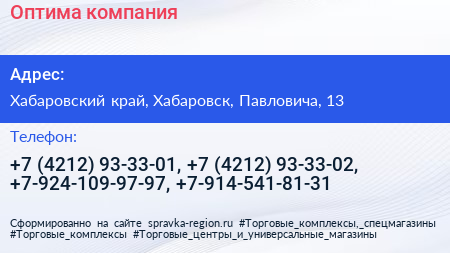 Оптима компания - визитка