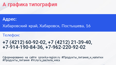 А графика типография - визитка