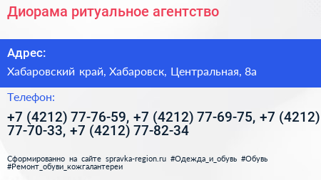 Диорама ритуальное агентство - визитка