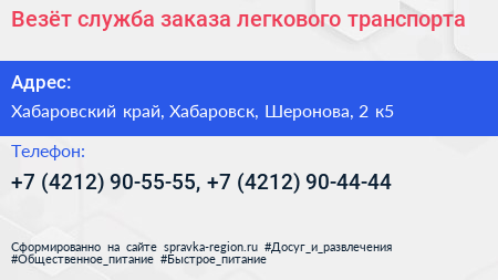 Везёт служба заказа легкового транспорта - визитка