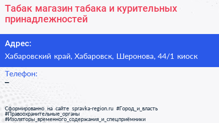 Табак магазин табака и курительных принадлежностей - визитка