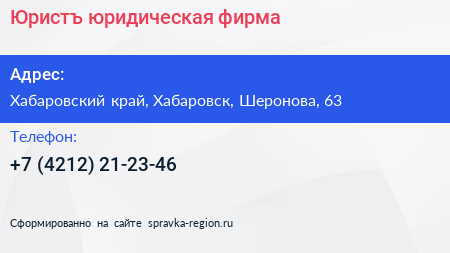 Нажмите, чтобы скачать визитку Юристъ юридическая фирма - визитка
