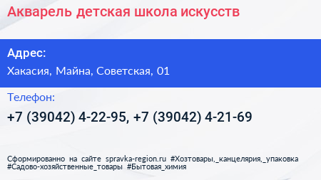 Акварель детская школа искусств - визитка
