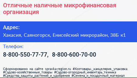 Отличные наличные микрофинансовая организация - визитка