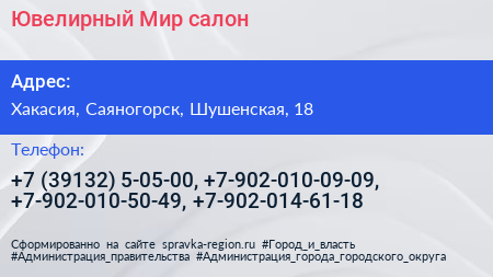 Ювелирный Мир салон - визитка