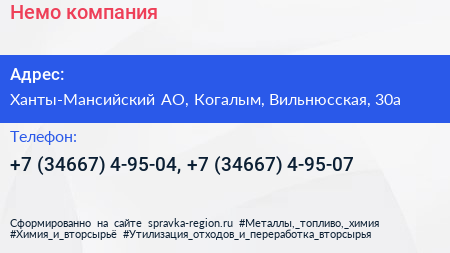 Немо компания - визитка