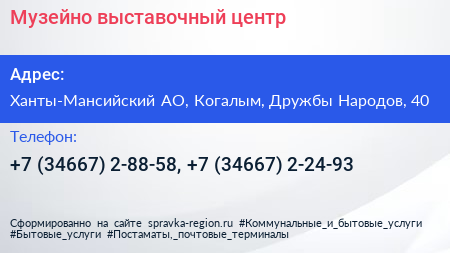 Музейно выставочный центр - визитка