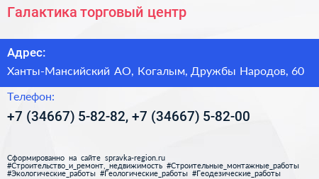 Галактика торговый центр - визитка