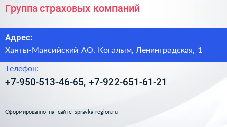 Нажмите, чтобы скачать визитку Группа страховых компаний - визитка