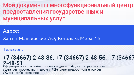 Мои документы многофункциональный центр предоставления государственных и муниципальных услуг - визитка