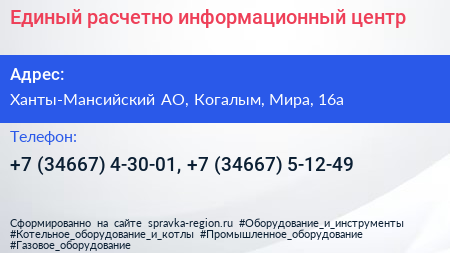 Единый расчетно информационный центр - визитка