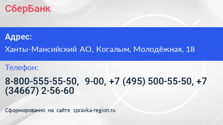 СберБанк - визитка