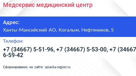 Медсервис медицинский центр - визитка