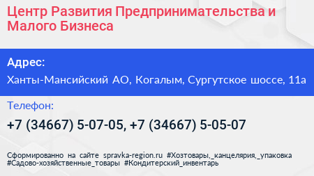 Центр Развития Предпринимательства и Малого Бизнеса - визитка