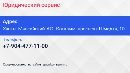 Нажмите, чтобы скачать визитку Юридический сервис - визитка