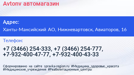 Avtonv автомагазин - визитка