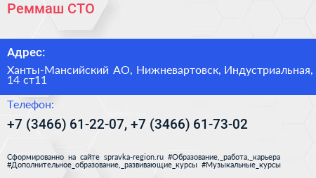 Реммаш СТО - визитка