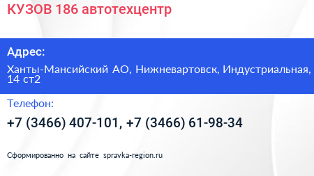 КУЗОВ 186 автотехцентр - визитка