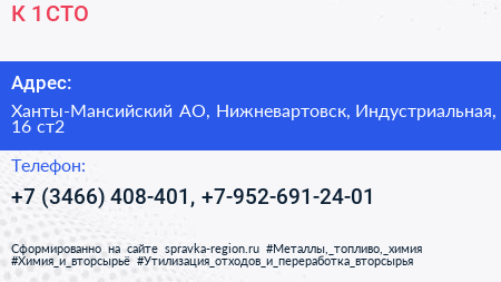 К 1 СТО - визитка