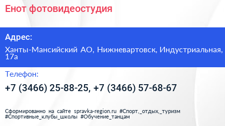 Енот фотовидеостудия - визитка