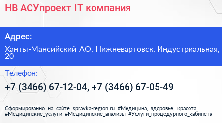 НВ АСУпроект IT компания - визитка