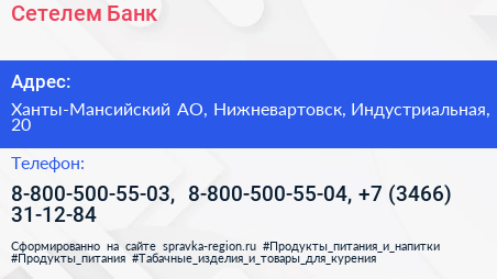 Сетелем Банк - визитка