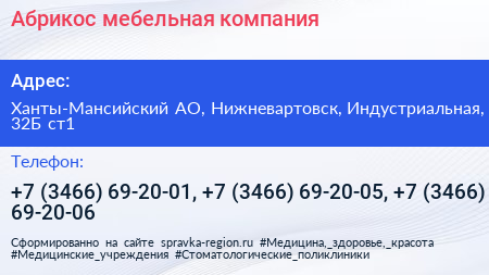 Абрикос мебельная компания - визитка