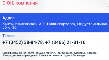 D OIL компания - визитка
