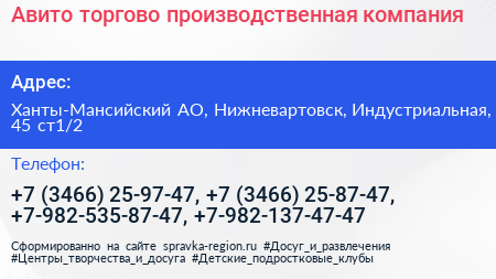 Авито торгово производственная компания - визитка