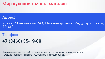 Мир кухонных моек+ магазин - визитка