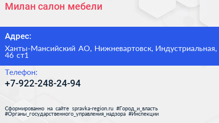 Нажмите, чтобы скачать визитку Милан салон мебели - визитка