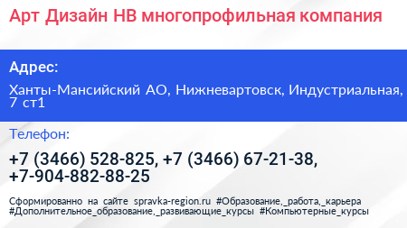 Арт Дизайн НВ многопрофильная компания - визитка