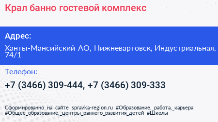 Крал банно гостевой комплекс - визитка