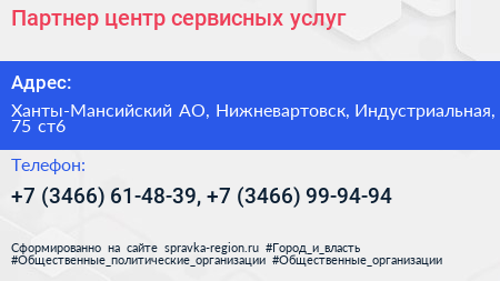 Партнер центр сервисных услуг - визитка