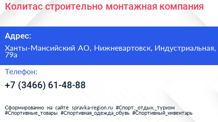 Нажмите, чтобы скачать визитку Колитас строительно монтажная компания - визитка