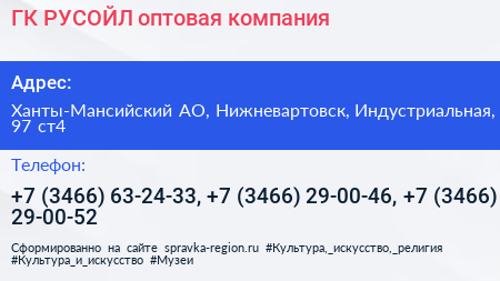 ГК РУСОЙЛ оптовая компания - визитка