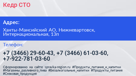 Кедр СТО - визитка