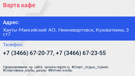 Варта кафе - визитка