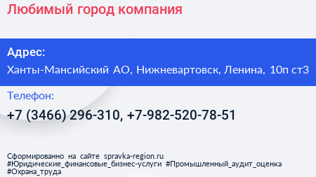 Любимый город компания - визитка