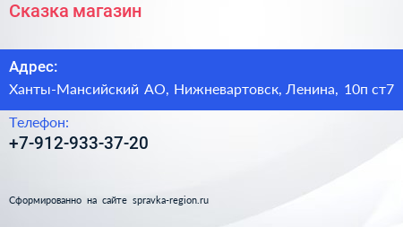 Нажмите, чтобы скачать визитку Сказка магазин - визитка