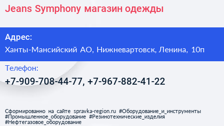 Нажмите, чтобы скачать визитку Jeans Symphony магазин одежды - визитка