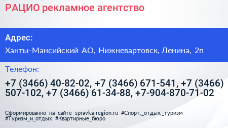 РАЦИО рекламное агентство - визитка