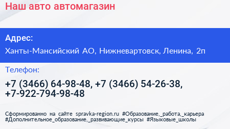 Наш авто автомагазин - визитка