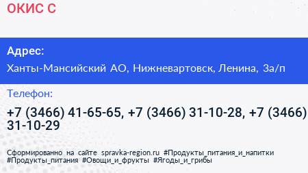 ОКИС С - визитка