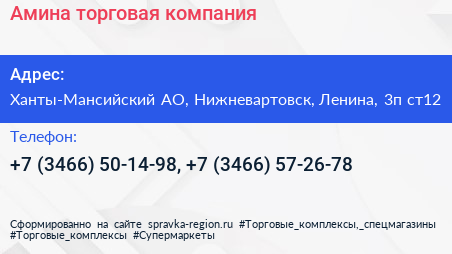 Амина торговая компания - визитка