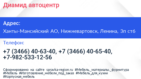 Диамид автоцентр - визитка